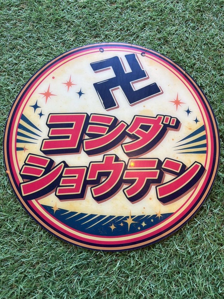 オーダーメイドグッズ